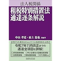 2026年版 監査実務ハンドブック Amazon.co.jp: 監査実務ハンドブック2026年版 : 日本公認会計士協会: 本
